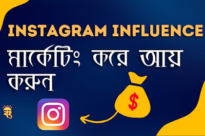 Make Money From Instagram