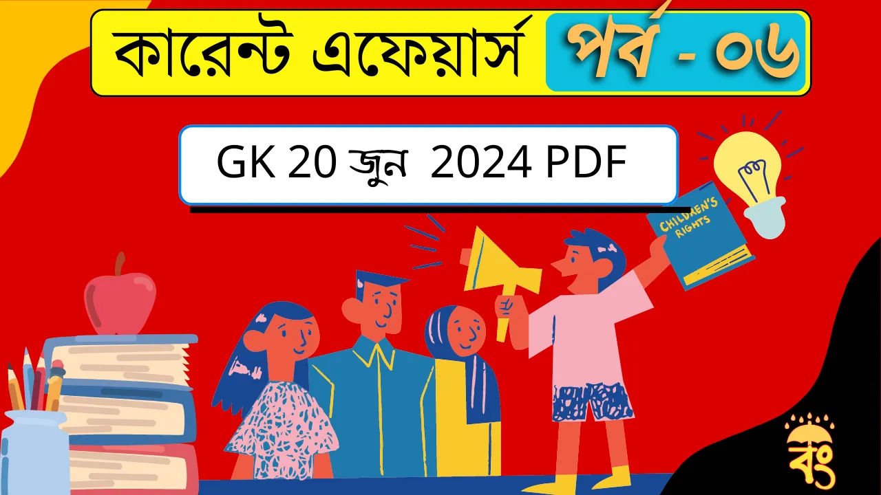 Gk PDF 2024