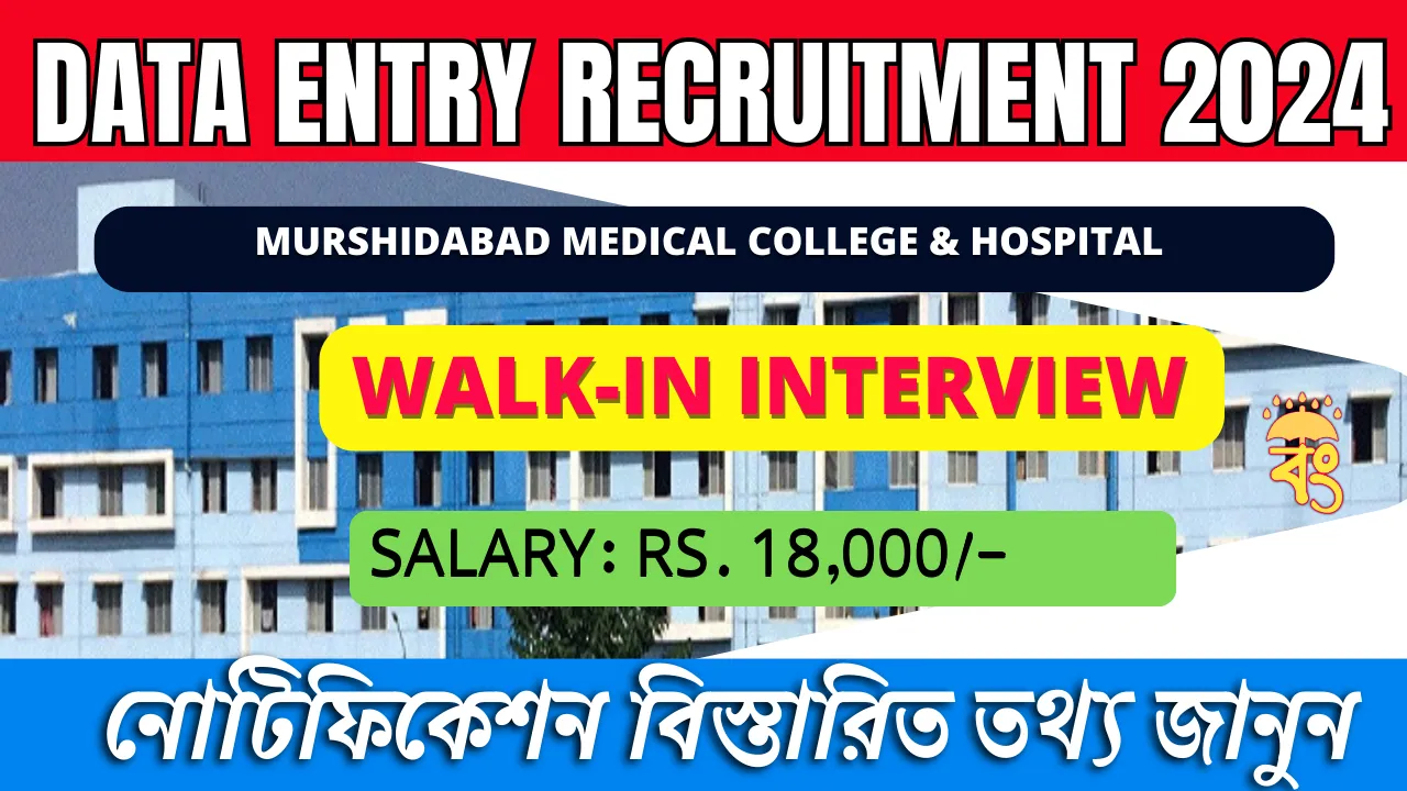 Murshidabad Data Entry Recruitment 2024