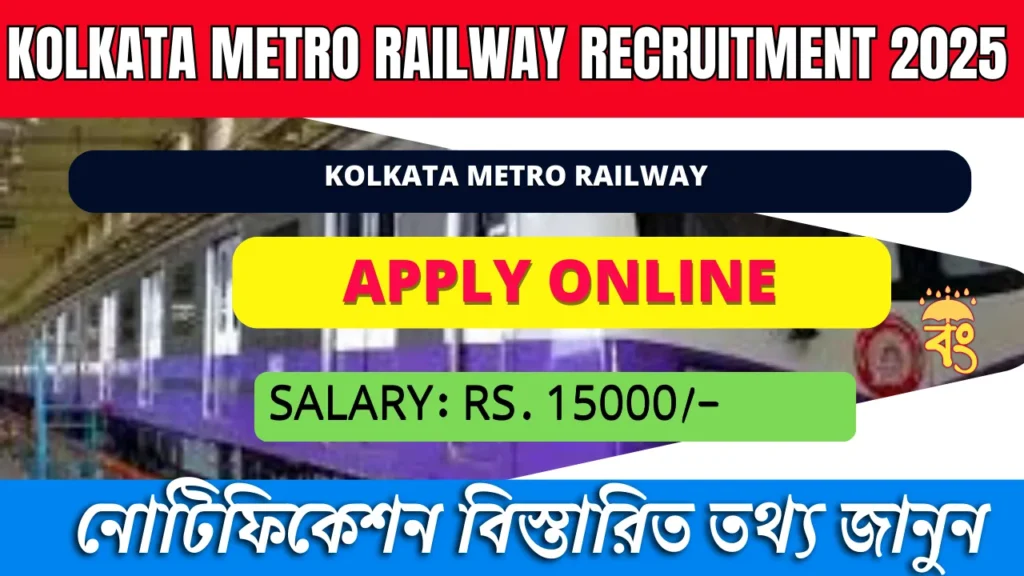 Kolkata Metro Railway Recruitment 2025