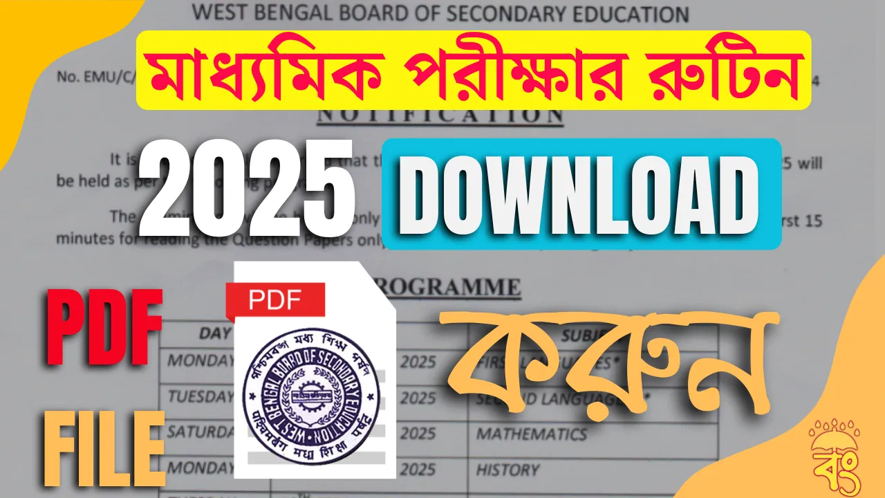 madhyamik routine 2025