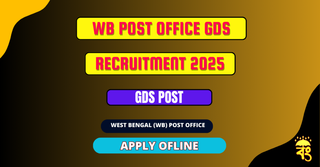 WB Post Office GDS Recruitment 2025 