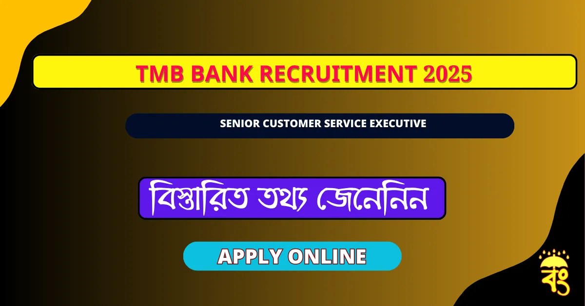 TMB Bank Recruitment 2025