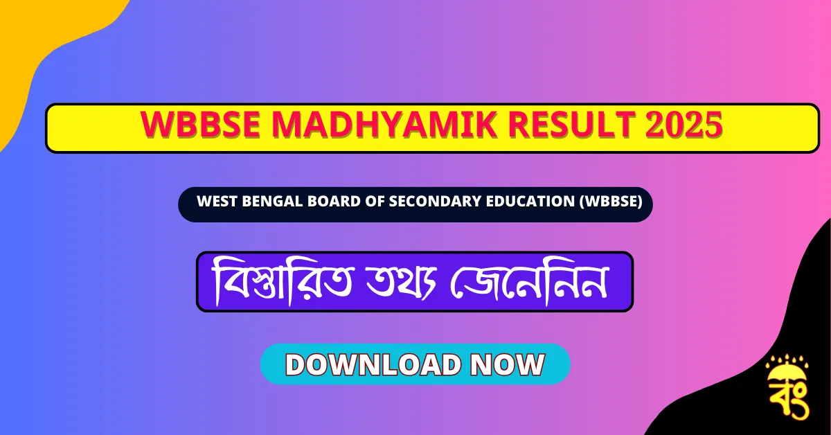 The WBBSE Madhyamik Result 2025